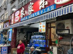-香满居张记小厨私房菜(青岛站店)