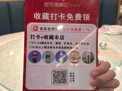 -老街鱼嘴巴(坡子街老店)