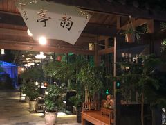 -夜宴江景餐厅