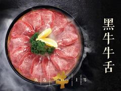 黑牛牛舌-九田家黑牛烤肉料理(郫都万达檬柏西路店)