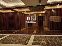-利苑酒家(华熙国际店)