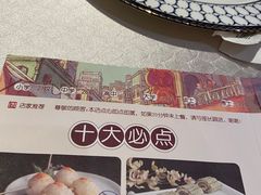 -广东道至正家宴(天河店)