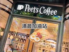 -Peet's Coffee皮爷咖啡(新天地黑标店)