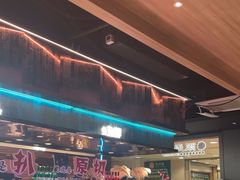 -阪尚皇·原切牛排·烤肉火锅自助(北京路店)