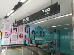 -常熟路(地铁站)