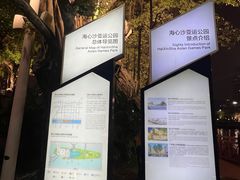 -海心沙亚运公园