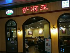 -萨莉亚意式餐厅(金隅嘉品mall店)