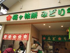 -かさの家(太宰府店)