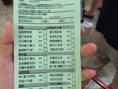 账单-添好运点心专门店(中环IFC店)