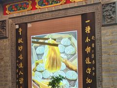 -西安贾三灌汤包·回坊小吃·清真炒菜(北院门总店)