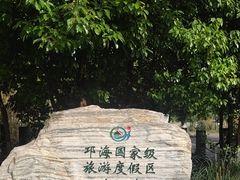 -西昌邛海湿地