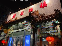 门面-老广酒楼(樱花店)