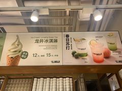 -无印良品餐堂 MUJI Diner(成都太古里店)