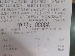 账单-LELECHA乐乐茶(上海五角场万达广场店)