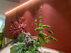 -米桃-吴韵风雅·拙园(北外滩来福士店)