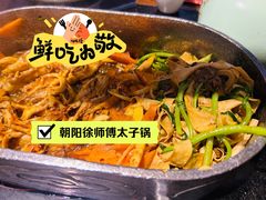 太子锅-徐师傅太子锅(文化路店)