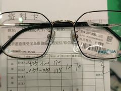 -宝岛眼镜(宿迁宝龙广场店)