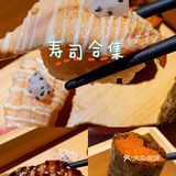 寿喜锅——大将喵多喜