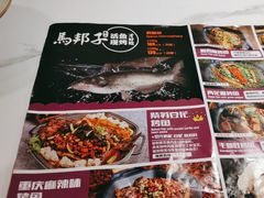 -马邦子·紫苏烤鱼(恒隆广场店)