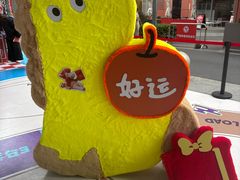 -美罗城