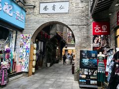 -东西巷