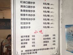 菜单-纯阳馆鱼香排骨面(东二道街店)