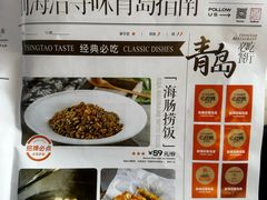 -前海沿•青岛菜(中山路天主教堂店)