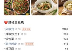 -铁公鸡·四川料理(天环广场店)