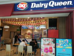 -DQ·蛋糕·冰淇淋(高新万达店)