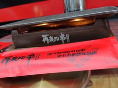 餐具摆设-再来几串·云南酱烤(全国首店)