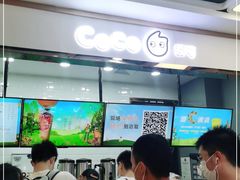 -CoCo都可(小寨赛格店)