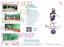 -编舞阁街舞工作室