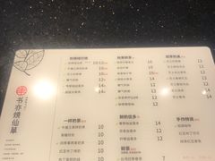 菜单-书亦烧仙草(万家丽一店)