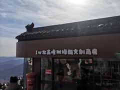 -灵顺寺