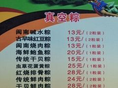 -东街钟楼肉粽(总店)