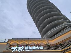 -太琼糟粕醋火锅·海南老爸茶(海棠湾臻选店)