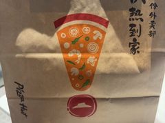 -必胜客(绍兴柯桥万达店)