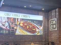 -江边城外烤鱼(世茂广场店)