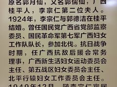 -李宗仁官邸