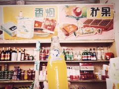 -赵府街副食店