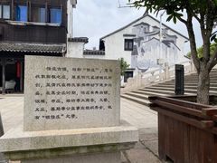-张家港凤凰山景区恬庄古街