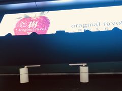 -树夏(建设路店)