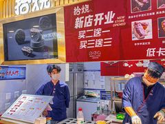 -拾烧·古法手作车轮饼(西直门凯德茂店)