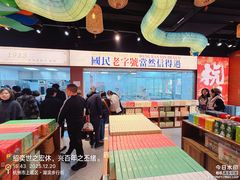 -知味观(湖滨店)