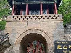 -藏山旅游风景区