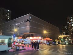 -鑫龙火锅城(青岛分店)