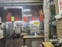 -汕尾小吃铜盘推(埔尾篮球场店)
