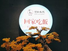 -佳和水饺(海德公馆店)