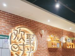 -木屋烧烤(岗顶二店)