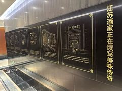 -古南都·江苏酒家(建宁路店)